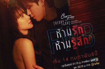 Пятничный клуб 17: Друзья с привилегиями (2025)